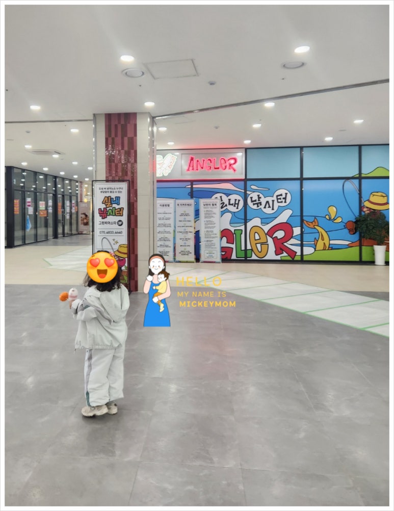 앵글러실내낚시터 이미지