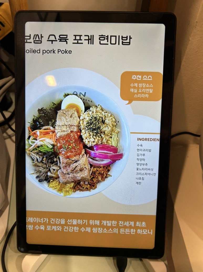 온샐러드앤포케마곡역점 이미지