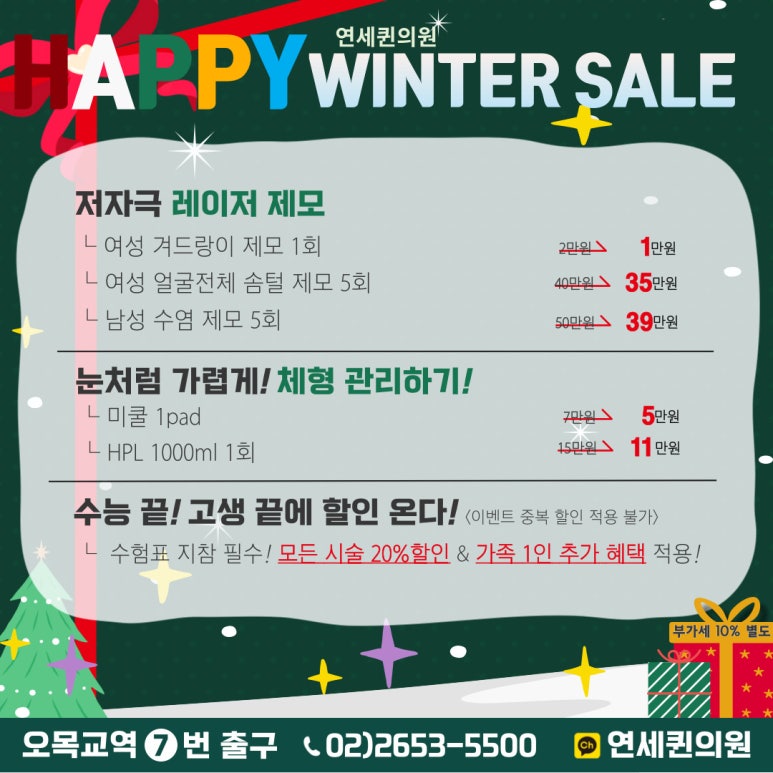 퀸의원 이미지