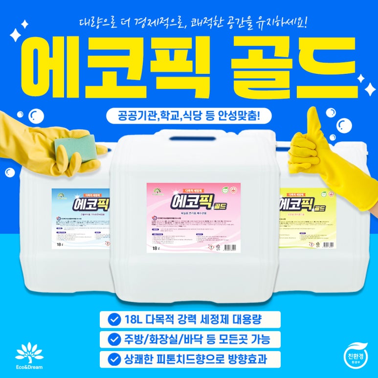 에코필 이미지