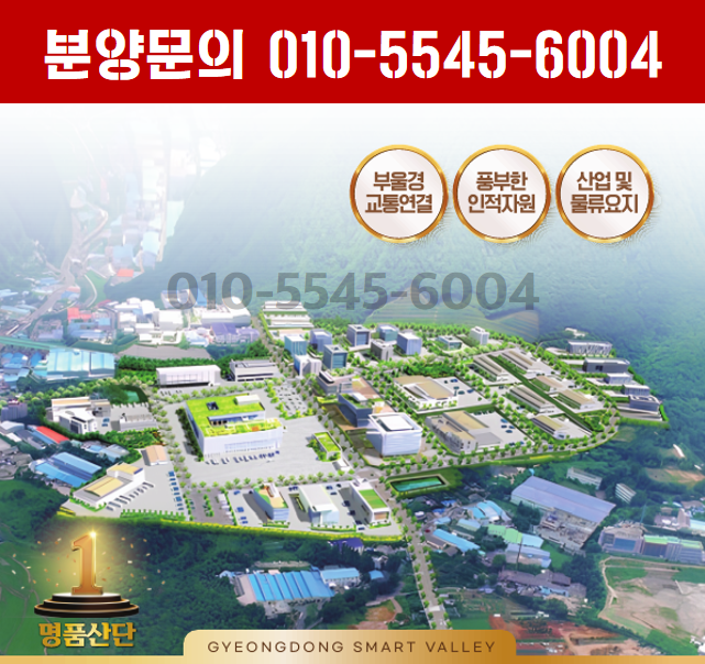 경동물류(주) 이미지