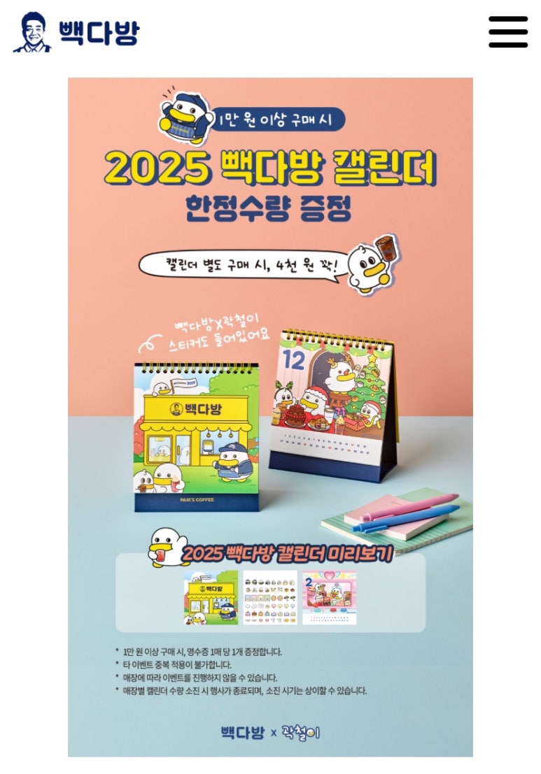 빽다방영등포시장 이미지