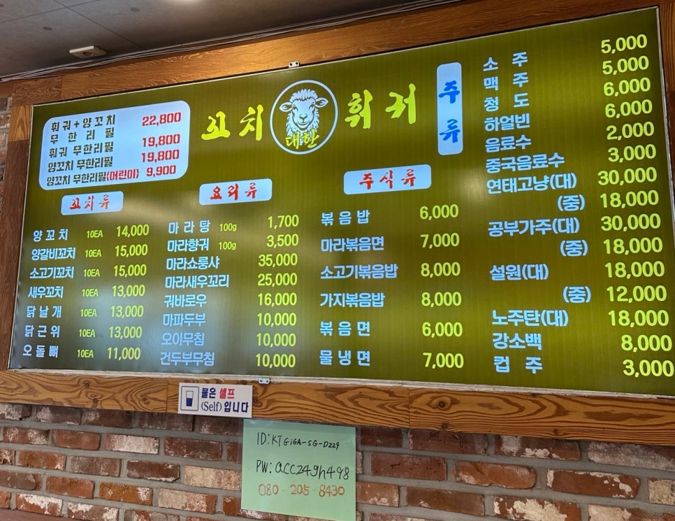 경도양꼬치충북 이미지