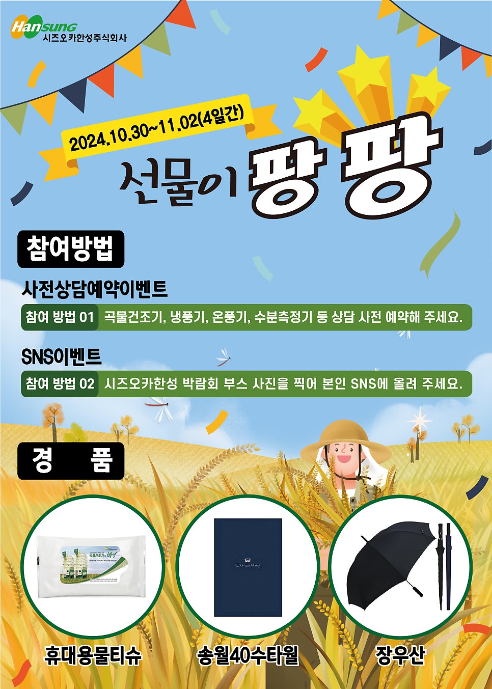 한성농기계 이미지