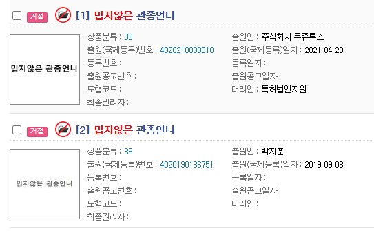 주식회사 우쥬록스 이미지
