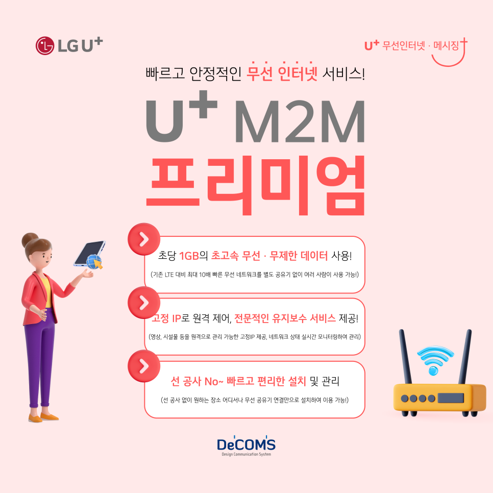 주식회사 디컴스 이미지