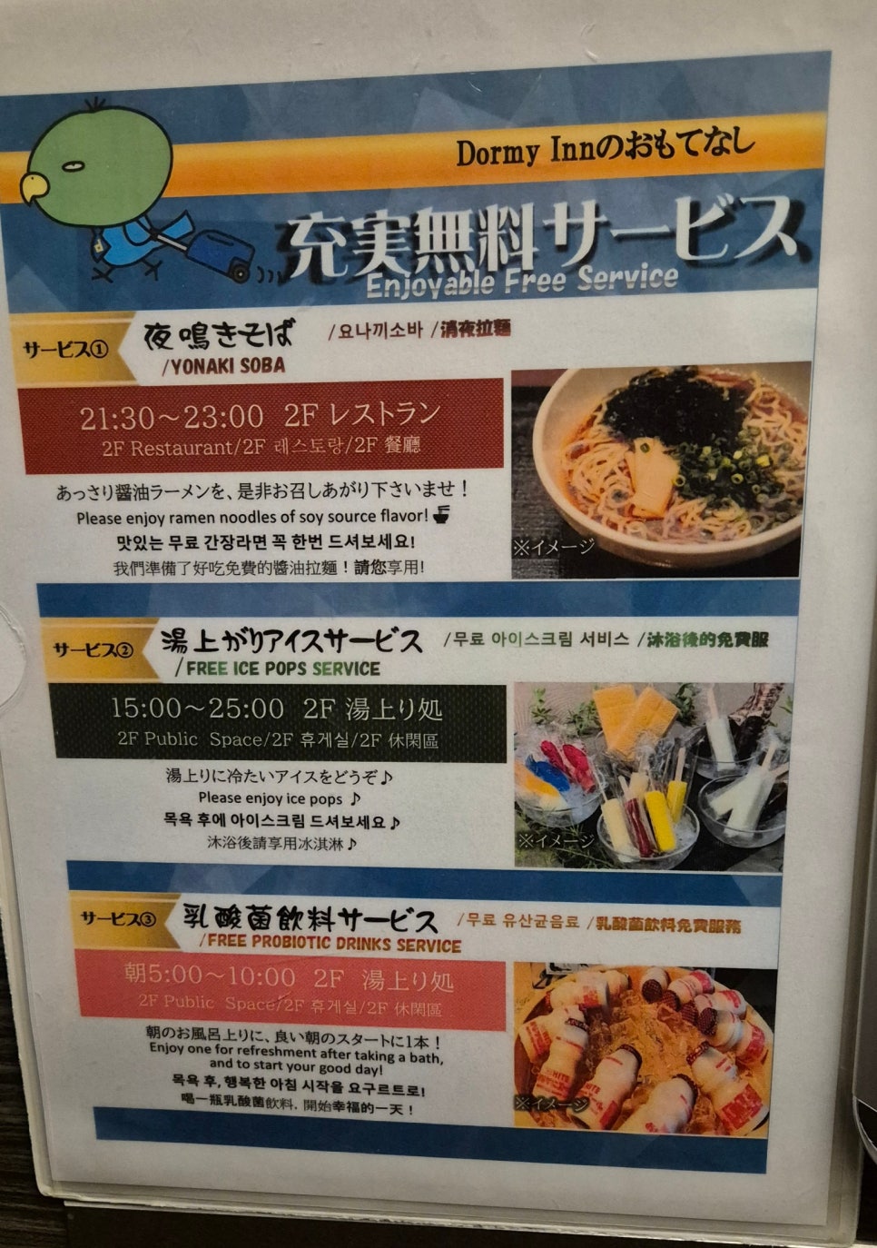 요나끼소바 이미지