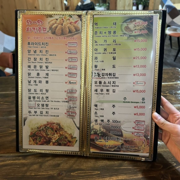 와와호프 이미지