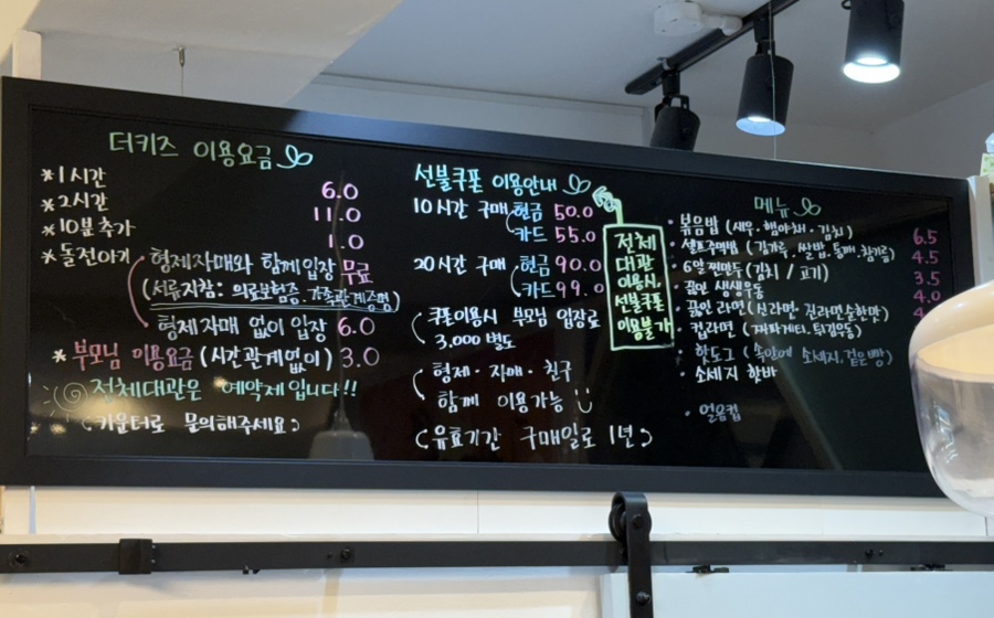 더키즈 프리미엄 키즈카페 이미지