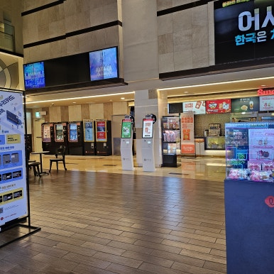 롯데시네마 수완 1관 이미지