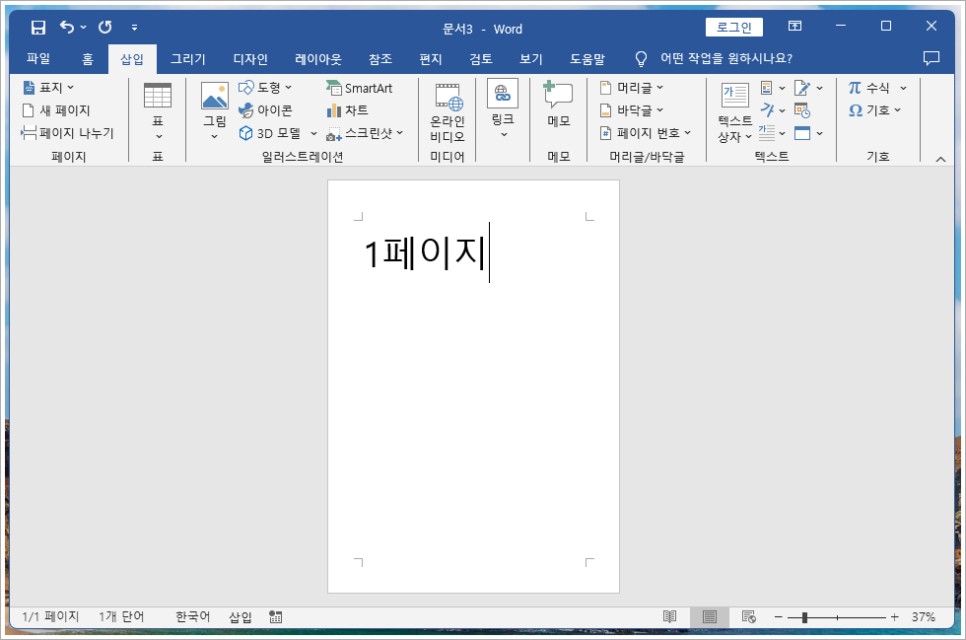 빈페이지 이미지
