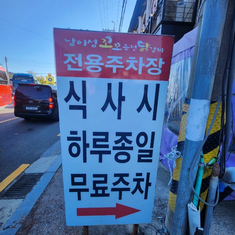 일.오춘천닭갈비 이미지