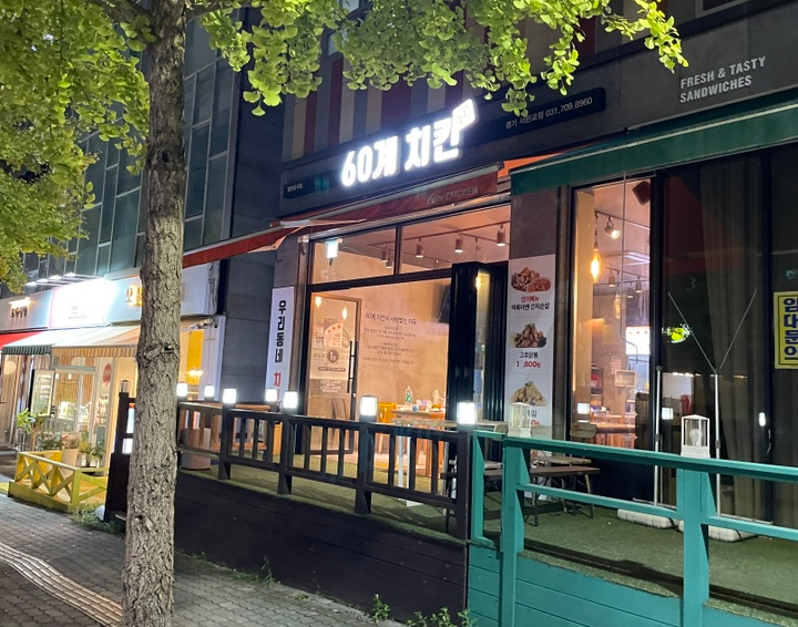 60계 서판교점 이미지