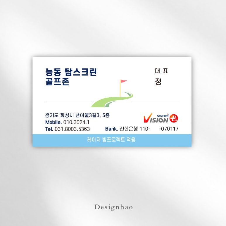 능동탑스크린골프존 이미지