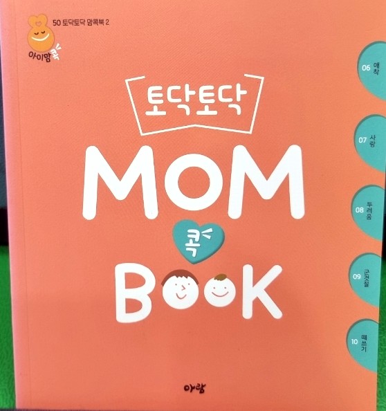 맘북 이미지