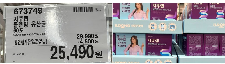 (주)지큐바이오 이미지
