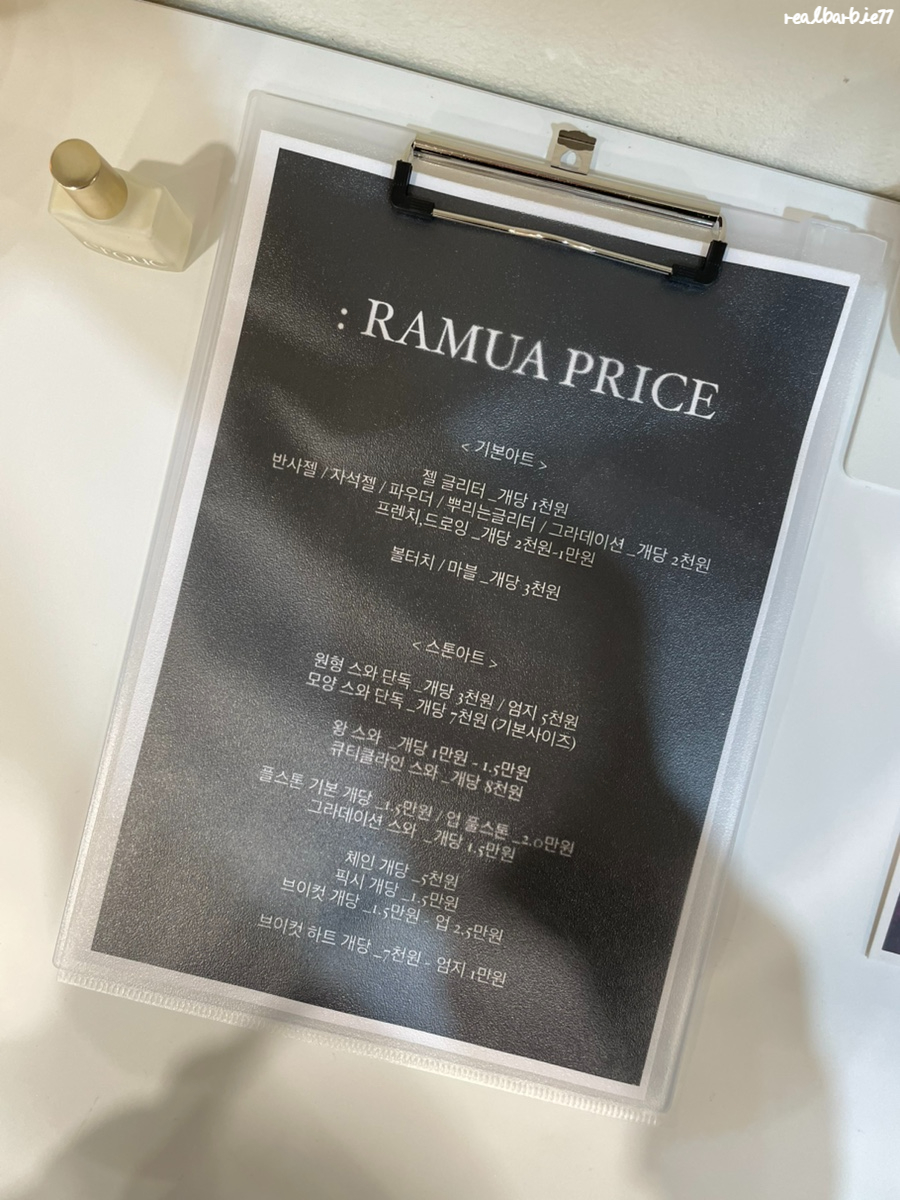 라뮤아네일 이미지