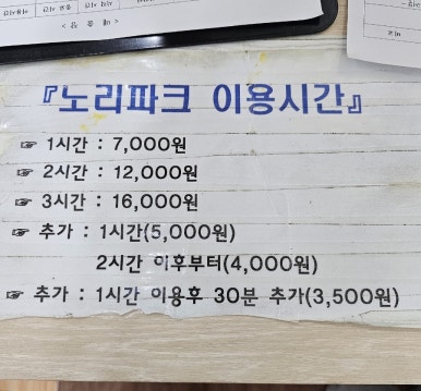 노리파크화북 이미지