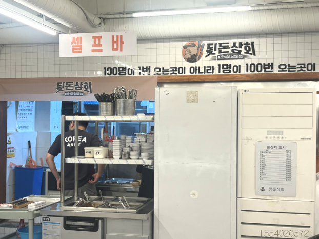 뒷돈상회 이미지