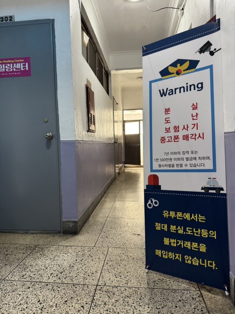남포동중고폰매입유투폰 이미지