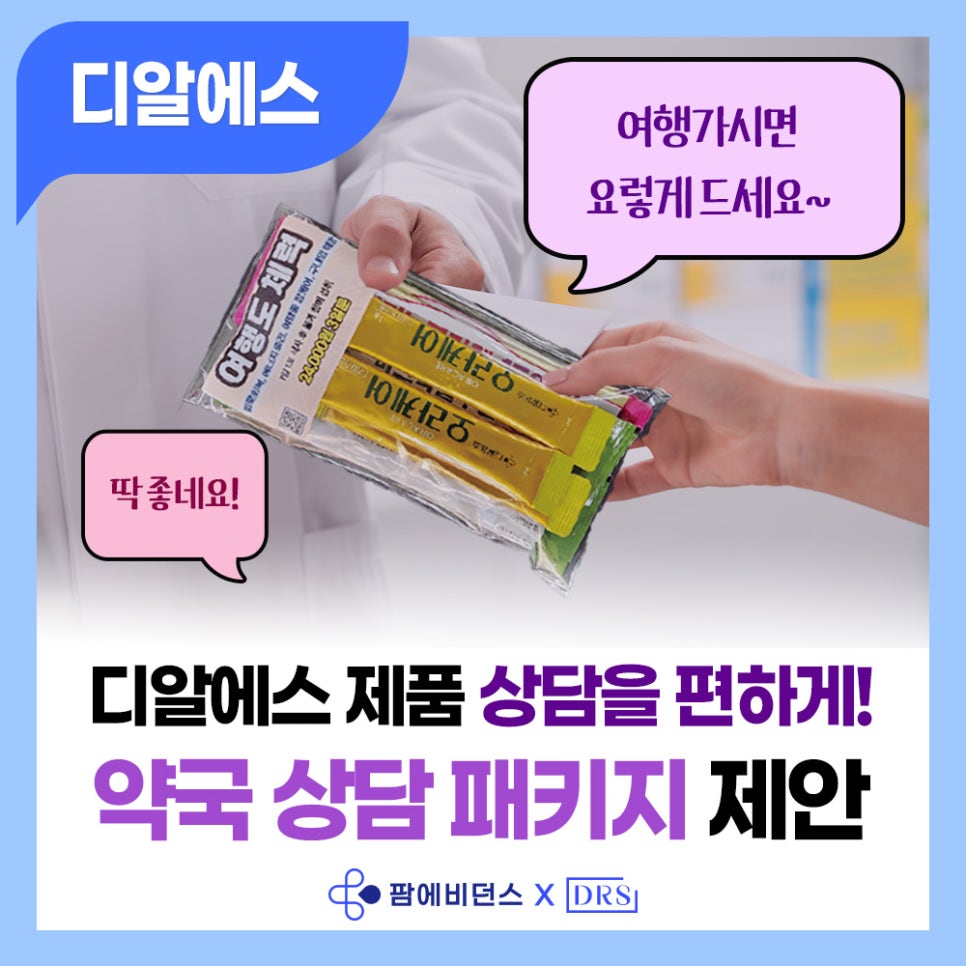 디알에스 이미지