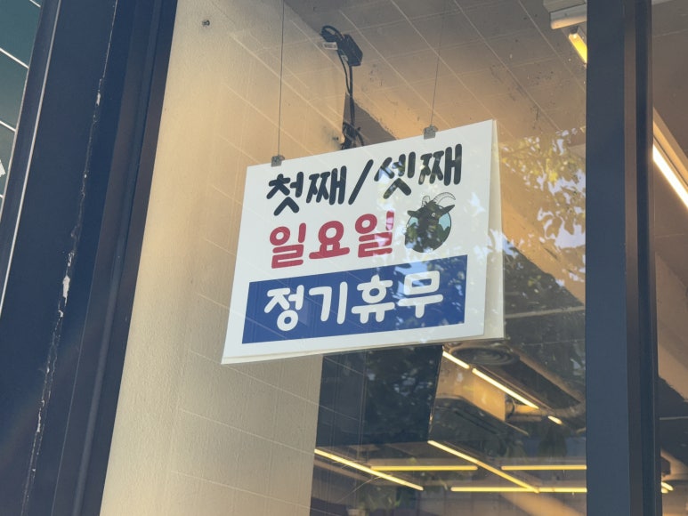 치악산흑염소 이미지