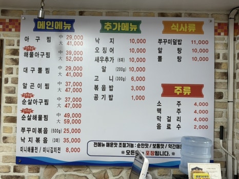아구세상 고강점 이미지