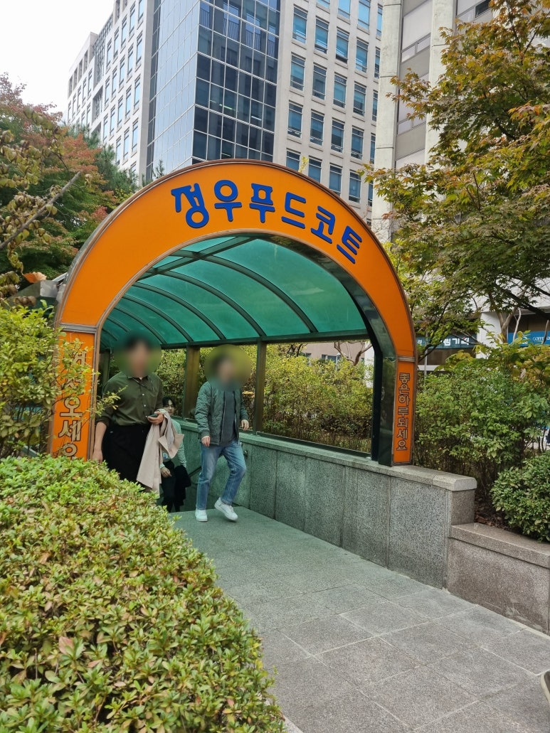 정우국수 이미지