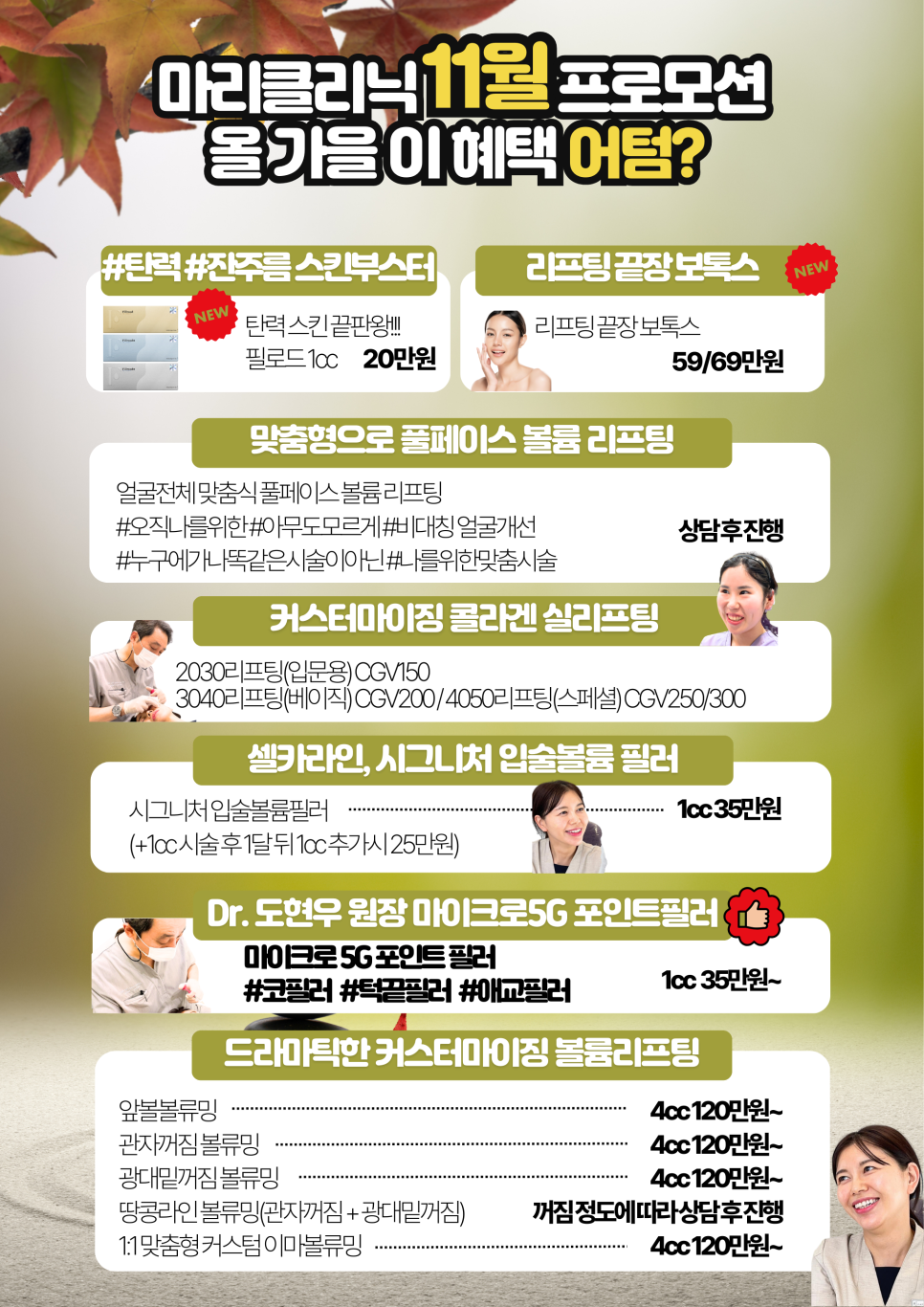 마리클리닉 이미지