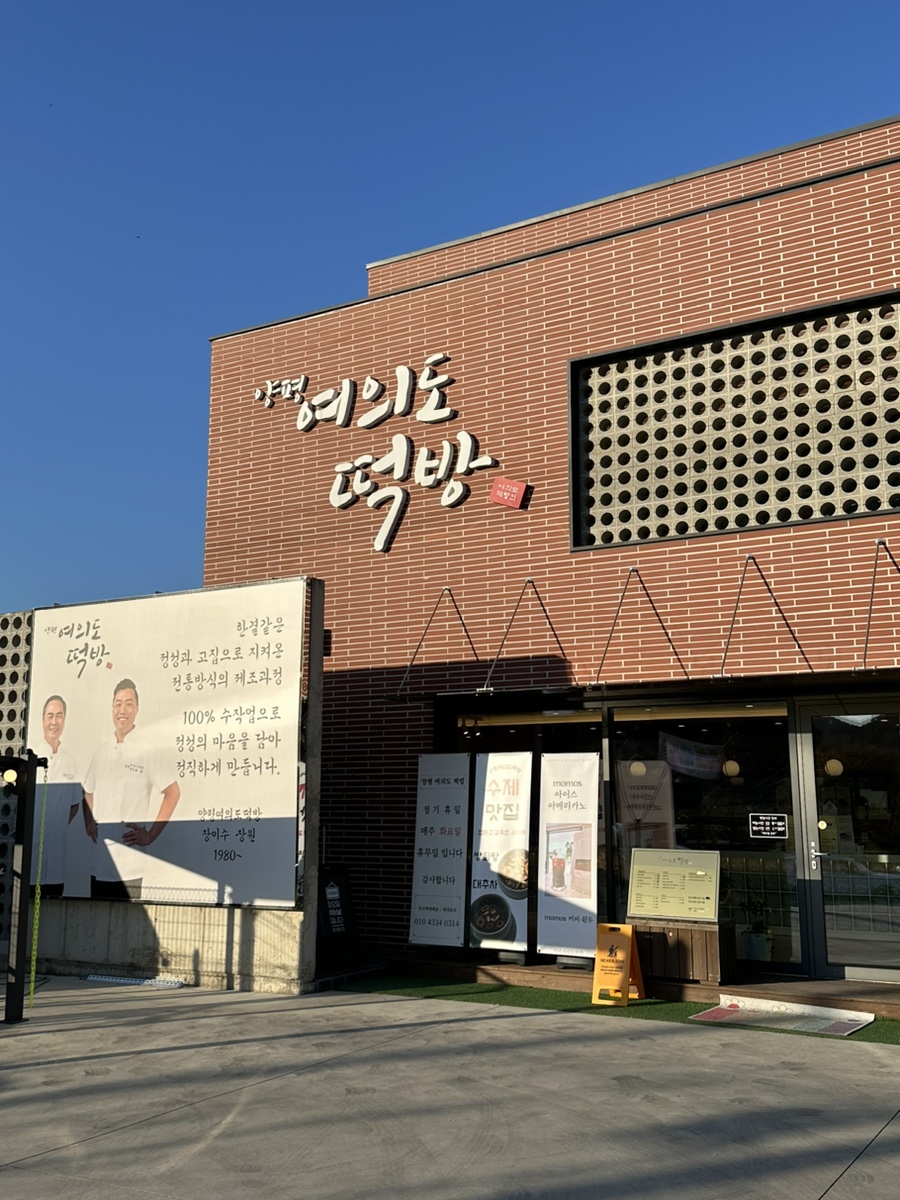 은행나무떡방 이미지