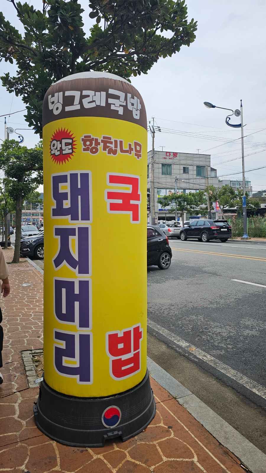 빙그레 국밥 이미지