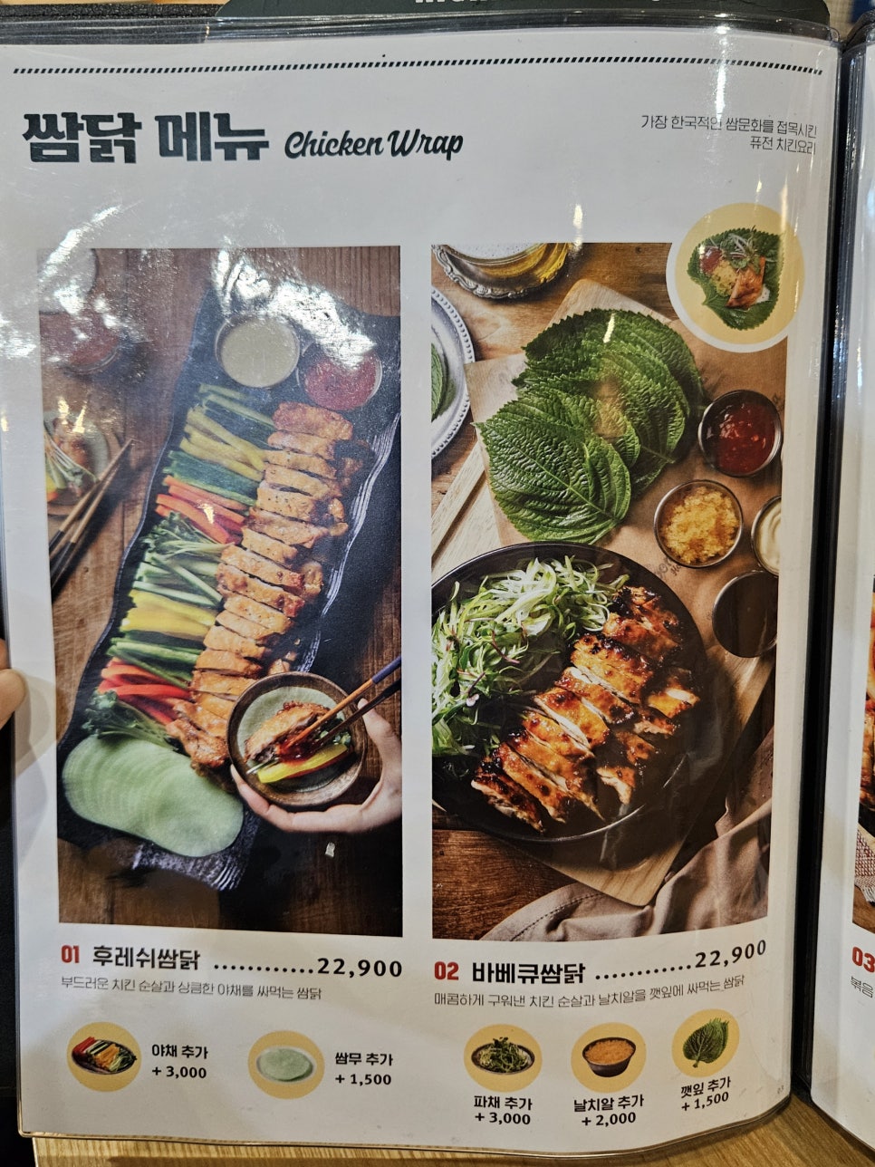 누구나홀딱반한닭 이미지
