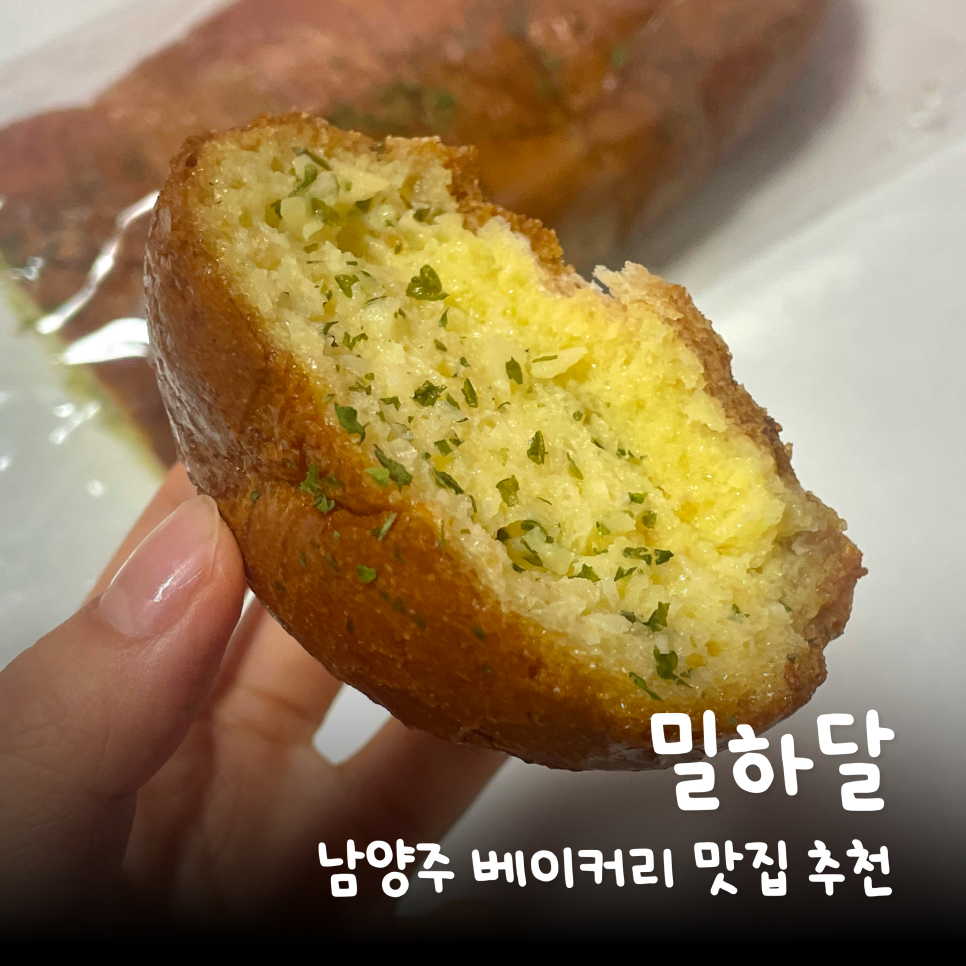 밀하달 이미지