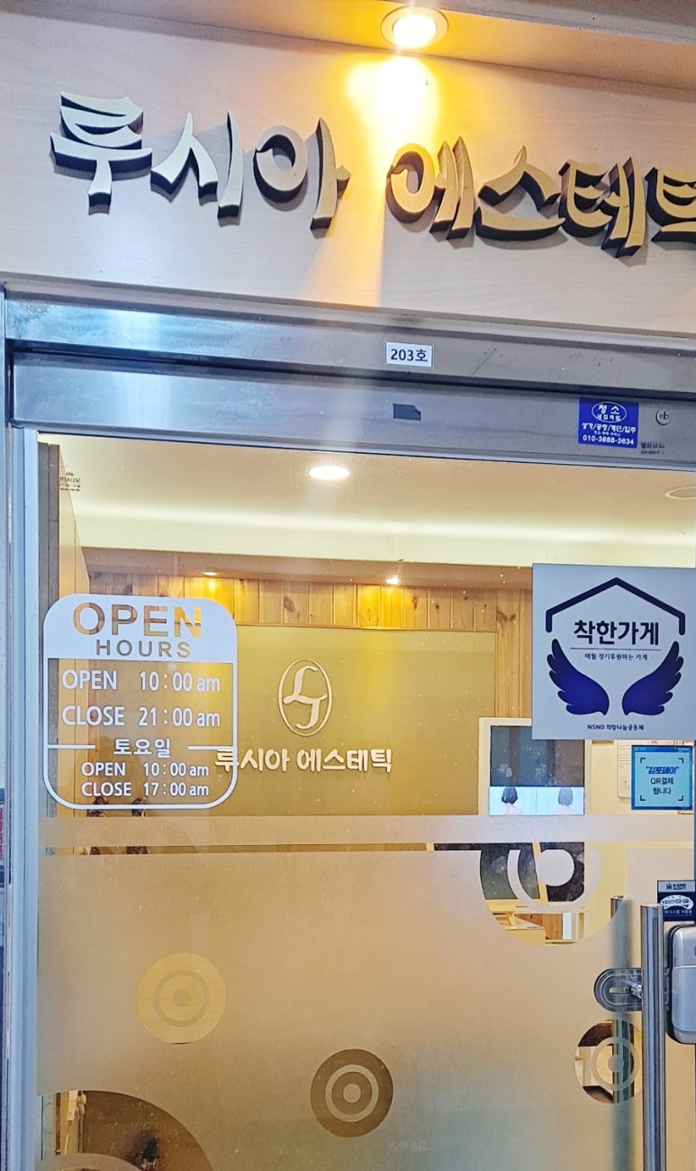 루시아 피부관리 이미지