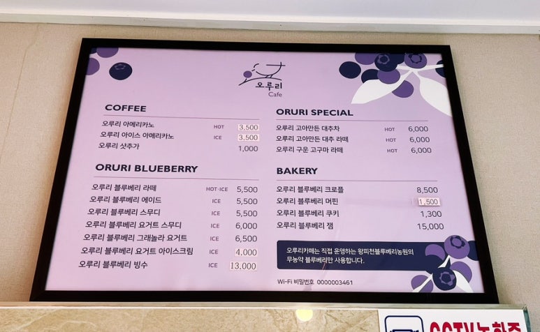 왕피천블루베리농원;까페 이미지