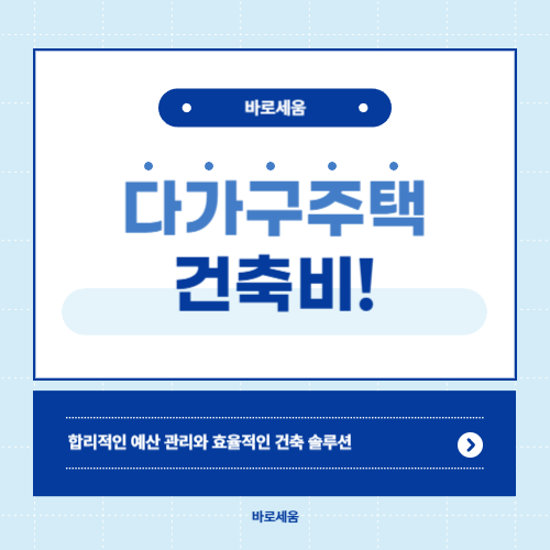 세움건축 이미지