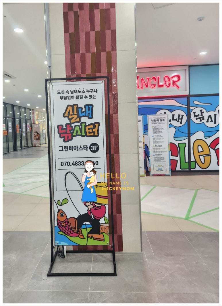 앵글러실내낚시터 이미지