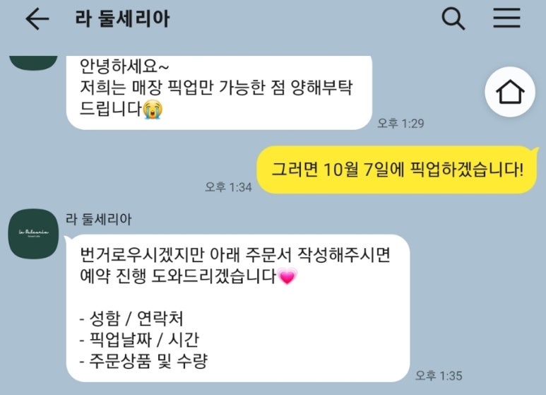 둘세리아 이미지