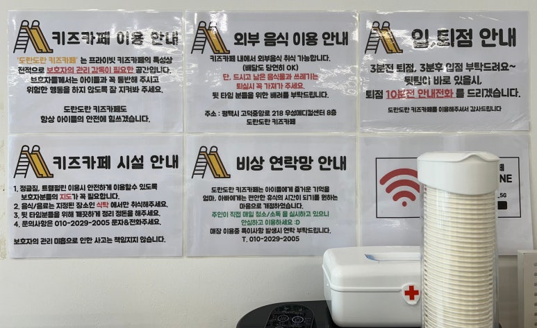 도란도란 키즈카페 이미지