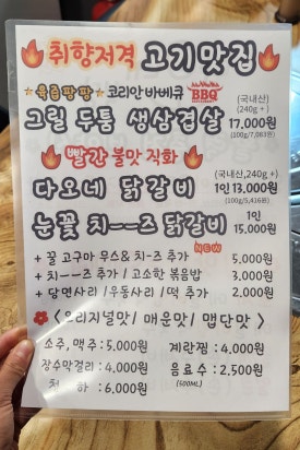 다오네식당 이미지