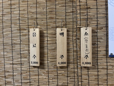 수북순대&머릿고기 이미지