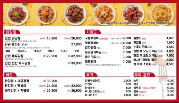 천년닭강정 영종점 이미지