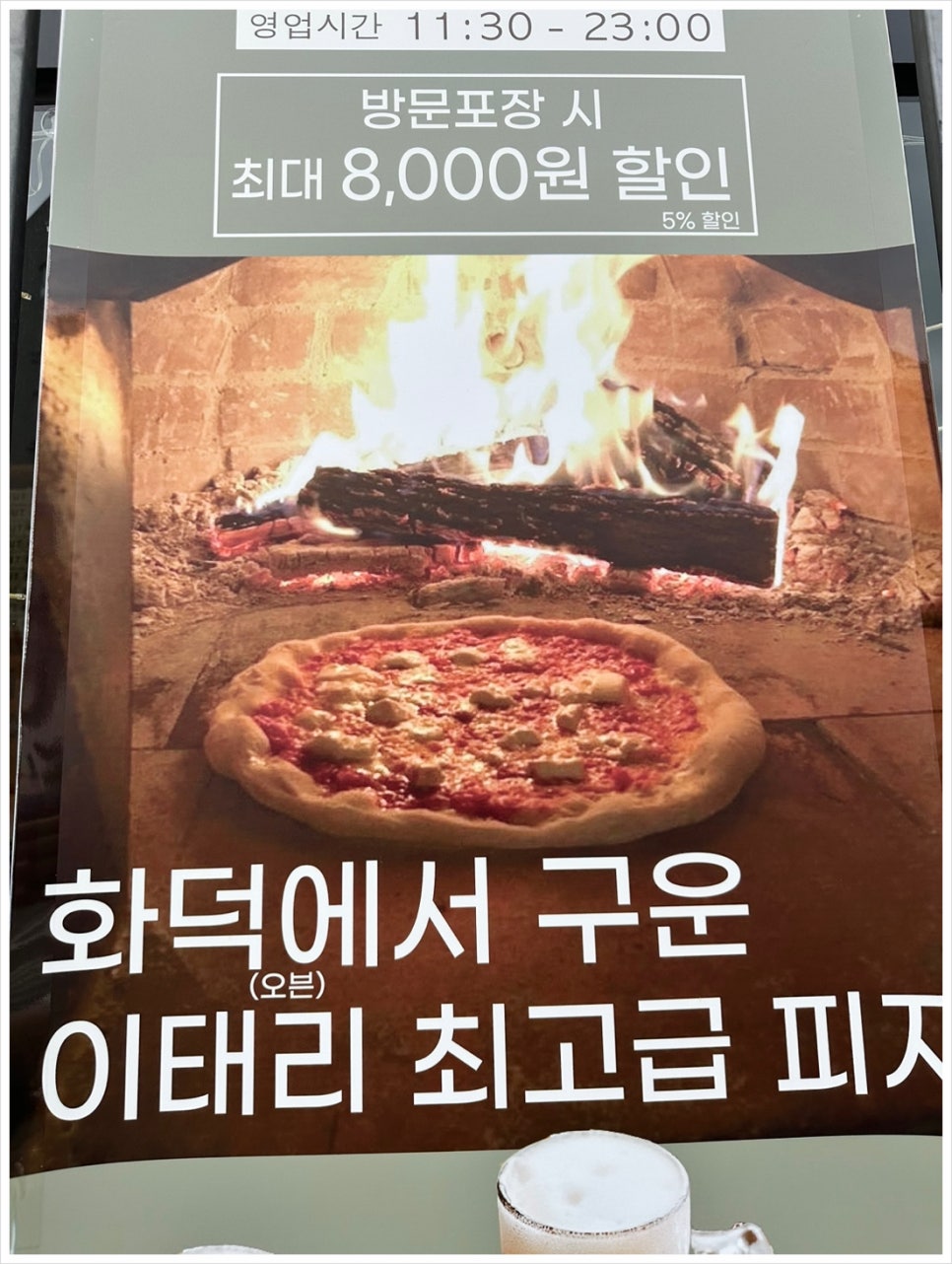 브뤼트피자 이미지