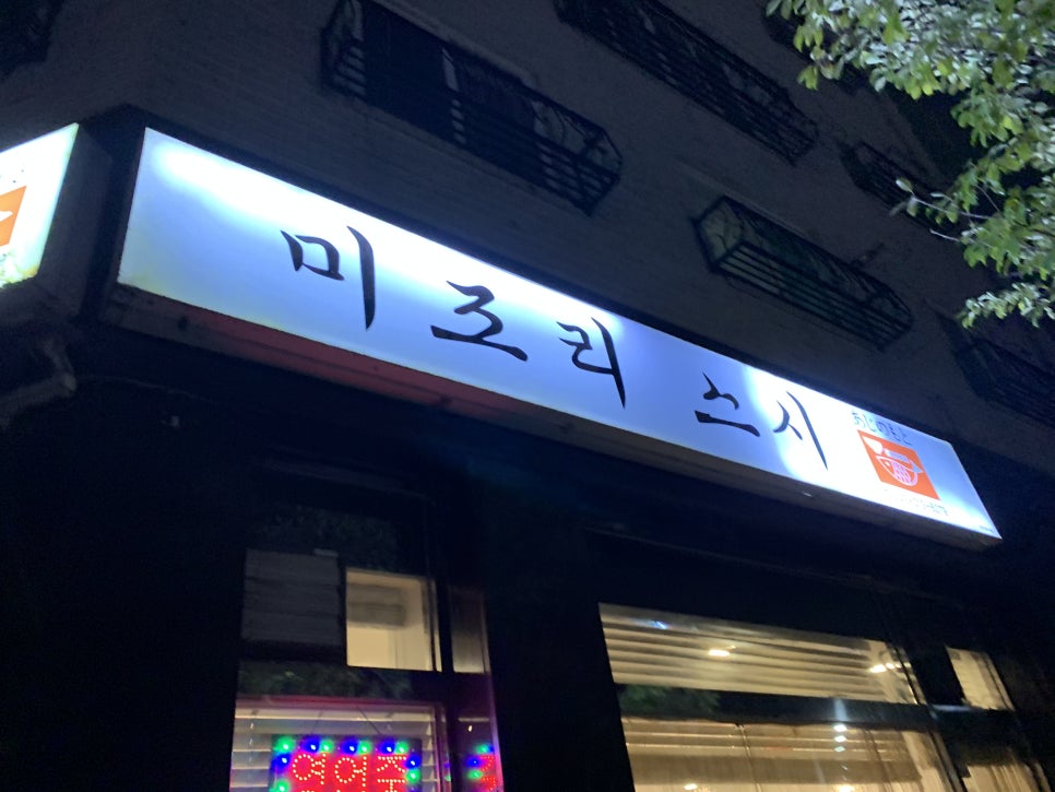 미조리스시 이미지