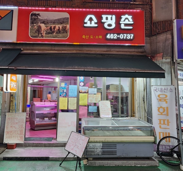 쇼핑촌 이미지