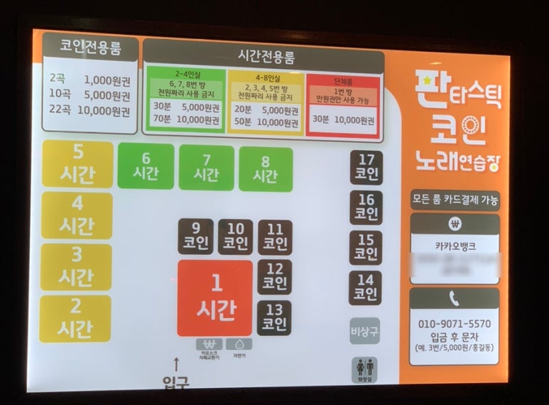 동부노래방 이미지