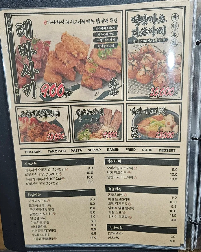 다다하다 동탄북광장점 이미지