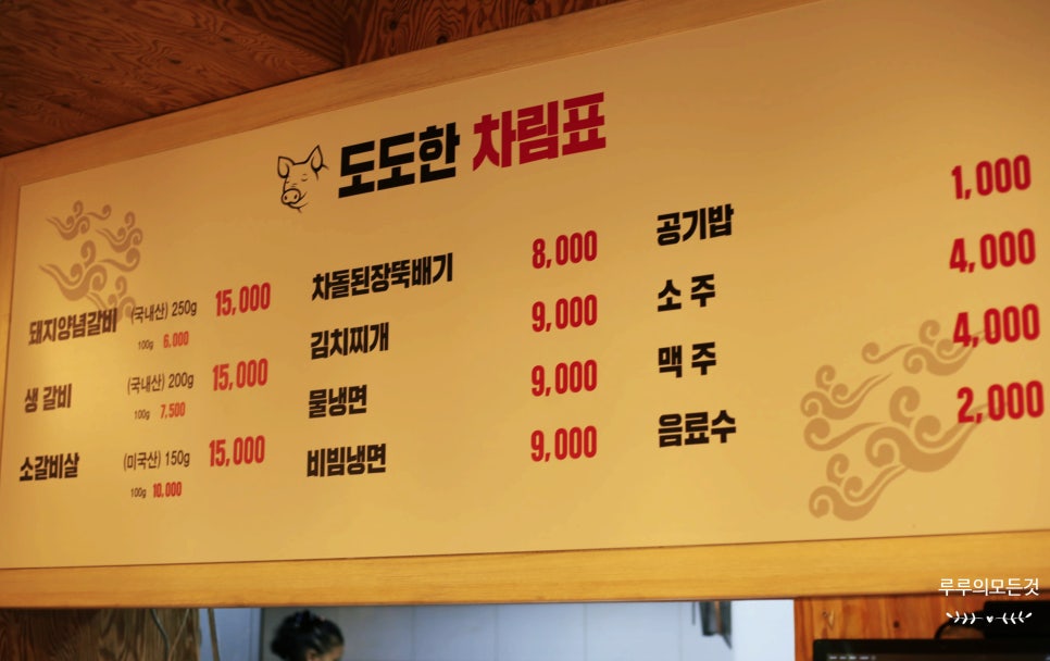 도도한암퇘지 이미지