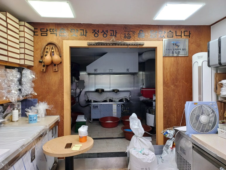 도담찹쌀떡 이미지