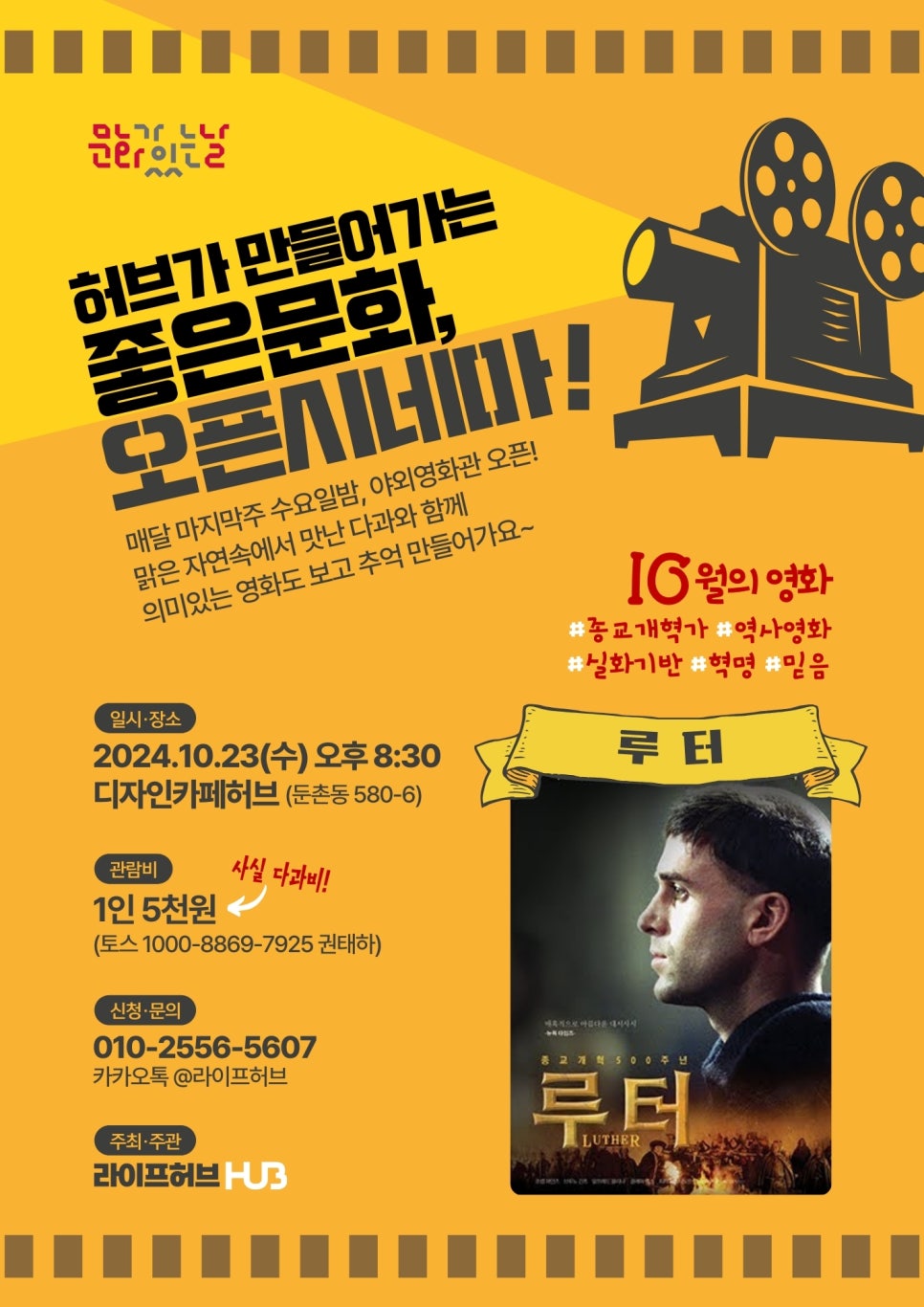 (주)시네마허브 이미지